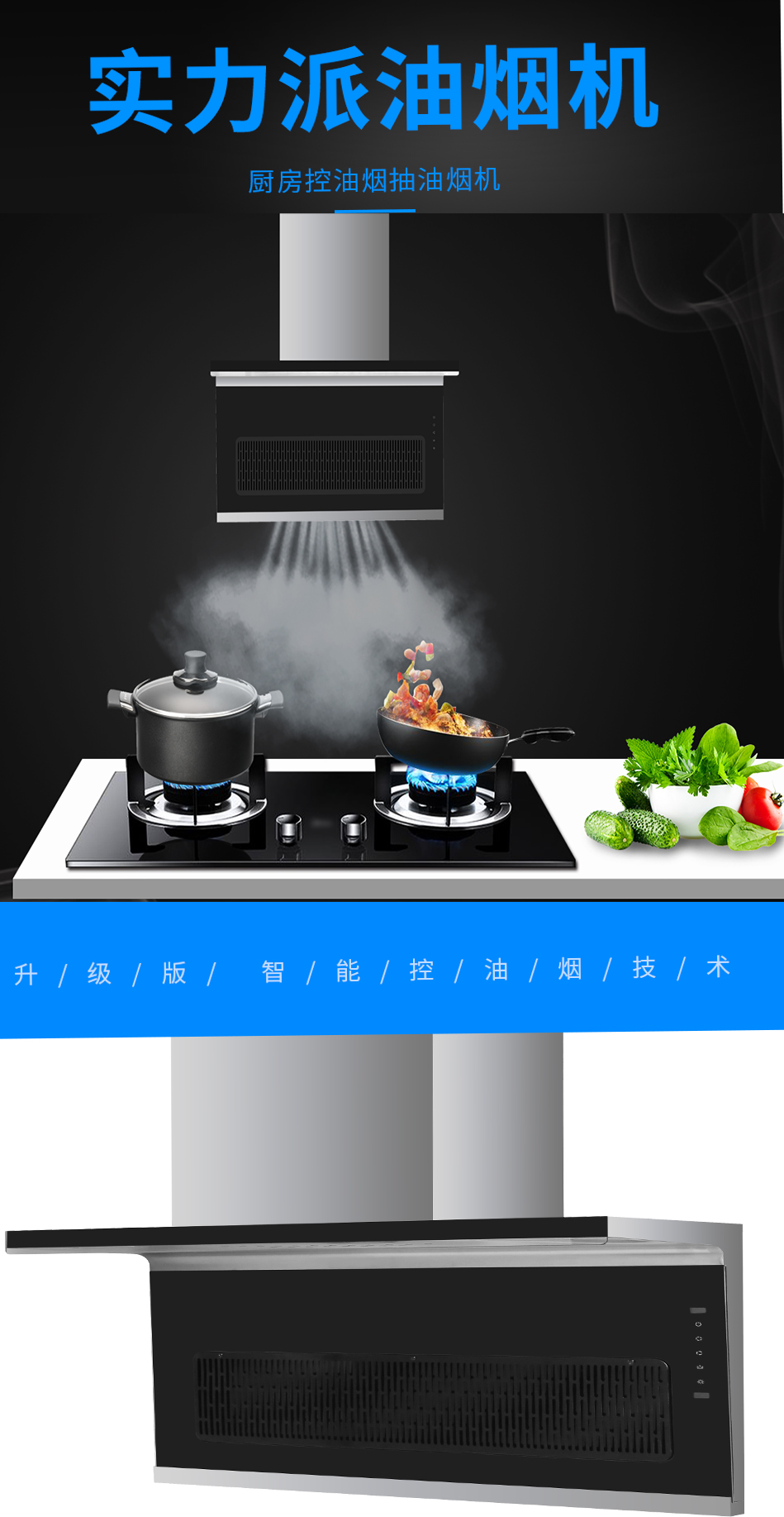油烟机厂家关于油烟机安装的相关信息