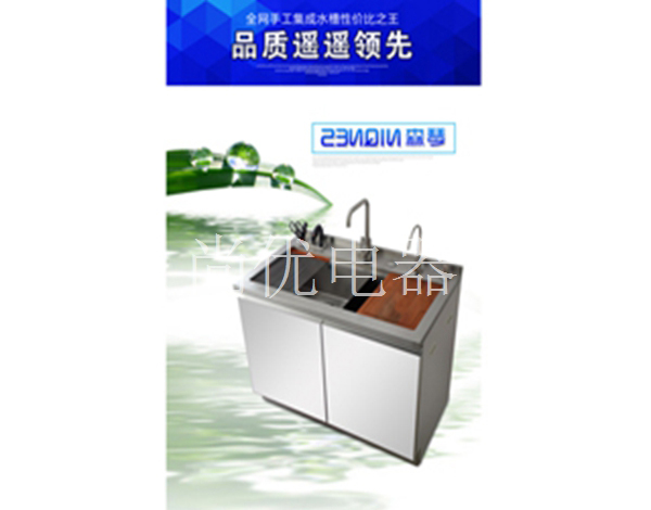 集成水槽4